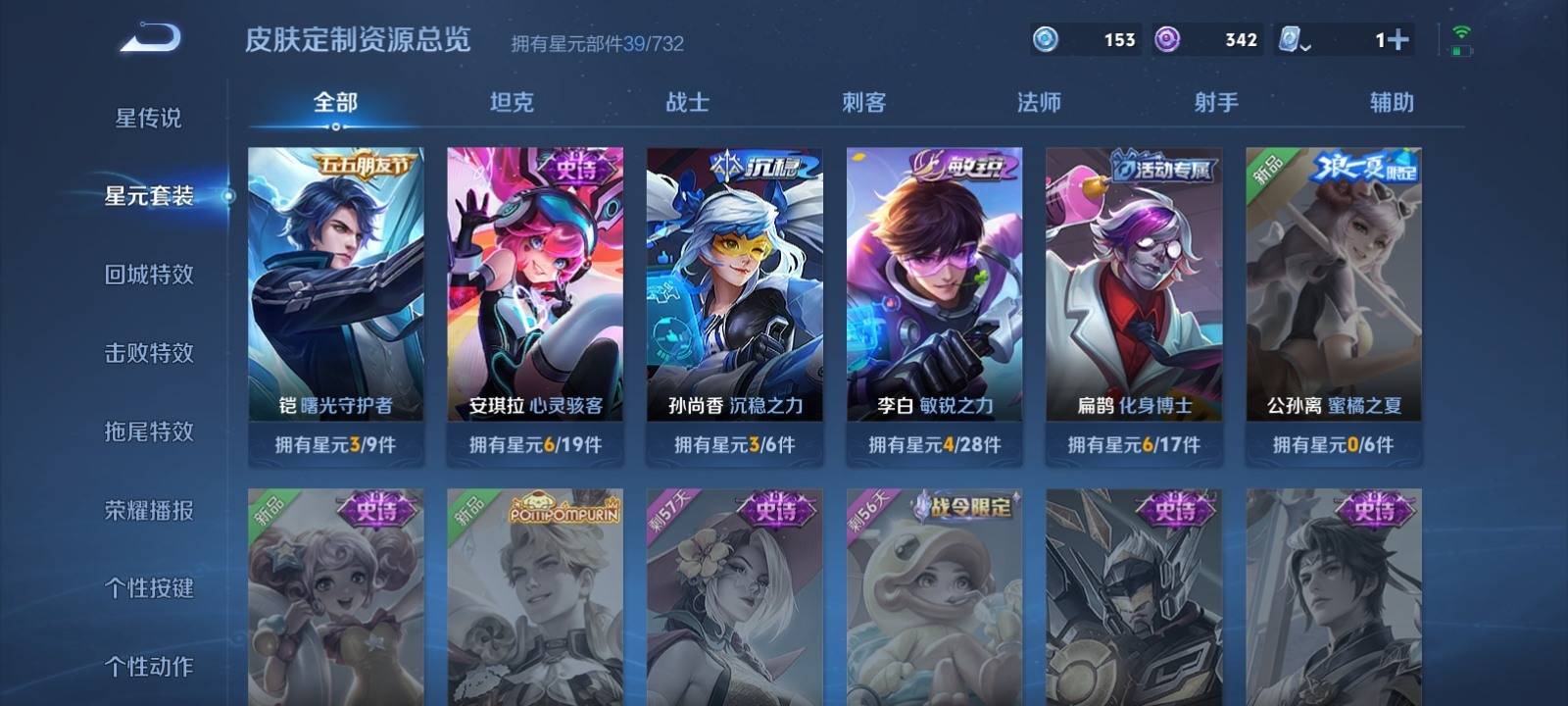 WZQM3186036王者荣耀账号详情图11 WZQM3186036王者荣耀账号详情图11