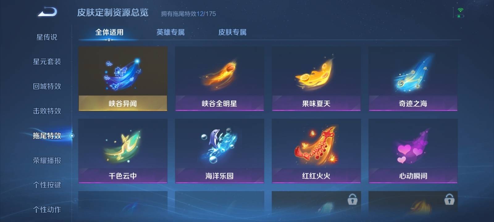 WZQM3186036王者荣耀账号详情图12 WZQM3186036王者荣耀账号详情图12
