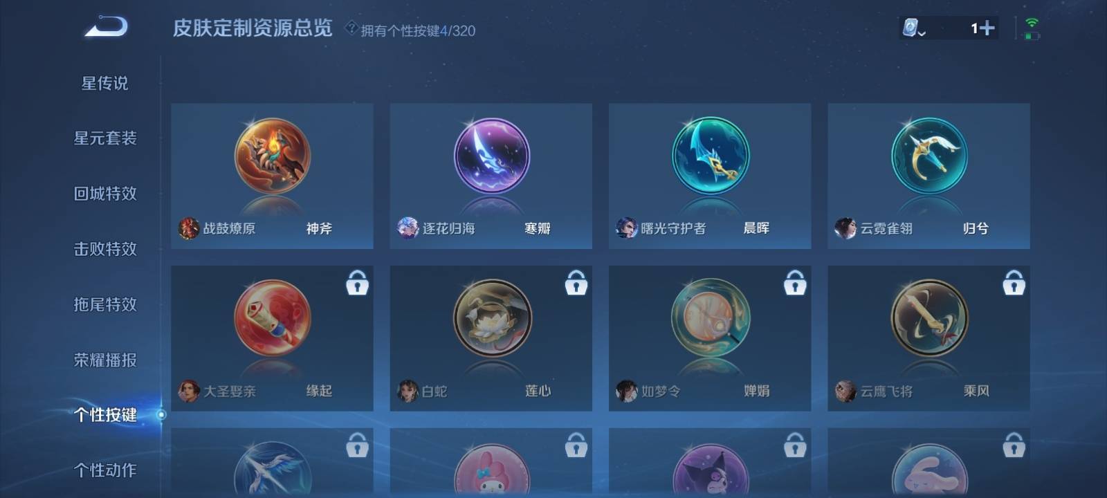 WZQM3186036王者荣耀账号详情图13 WZQM3186036王者荣耀账号详情图13