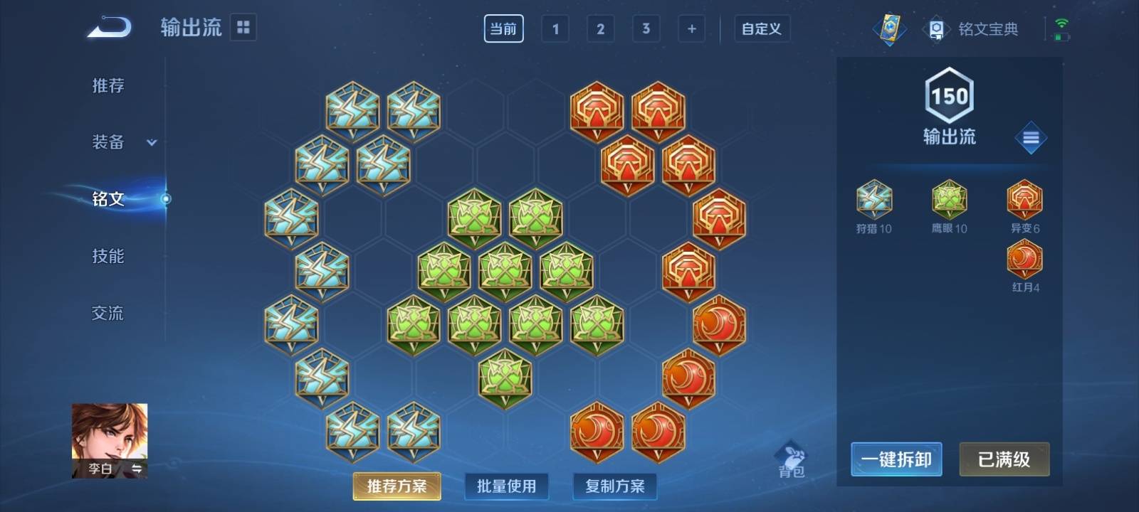 WZQM3186036王者荣耀账号详情图14 WZQM3186036王者荣耀账号详情图14