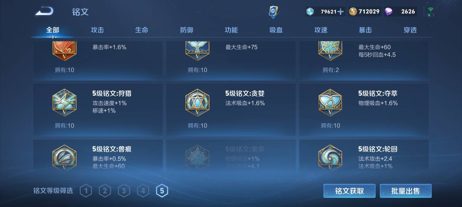 WZQM3186036王者荣耀账号详情图16 WZQM3186036王者荣耀账号详情图16