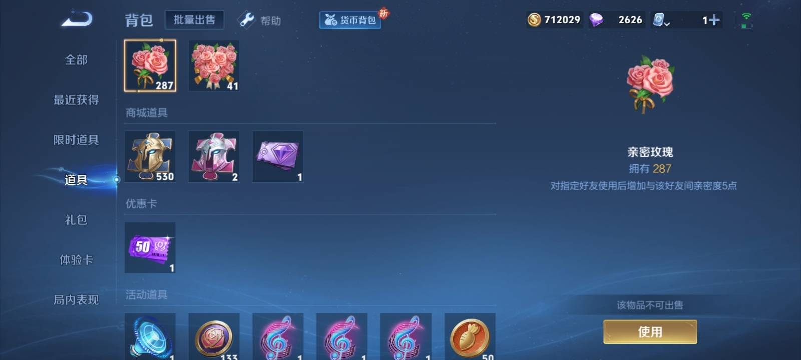 WZQM3186036王者荣耀账号详情图17 WZQM3186036王者荣耀账号详情图17