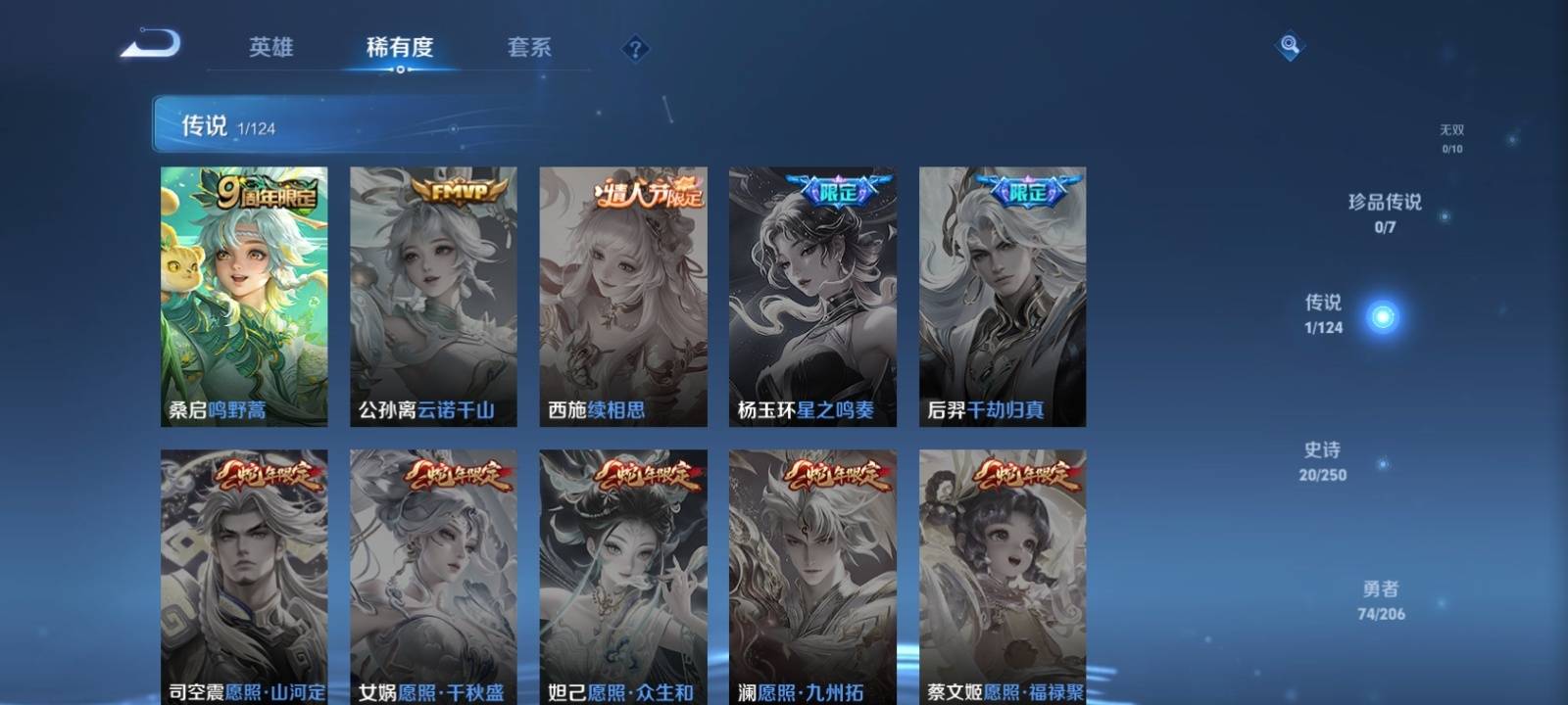 WZKG3118727王者荣耀账号详情图6 WZKG3118727王者荣耀账号详情图6