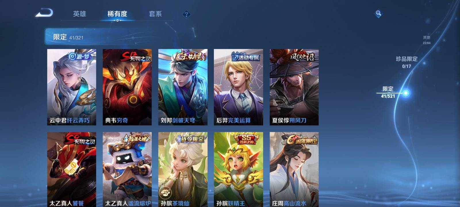 WZKG3118727王者荣耀账号详情图7 WZKG3118727王者荣耀账号详情图7