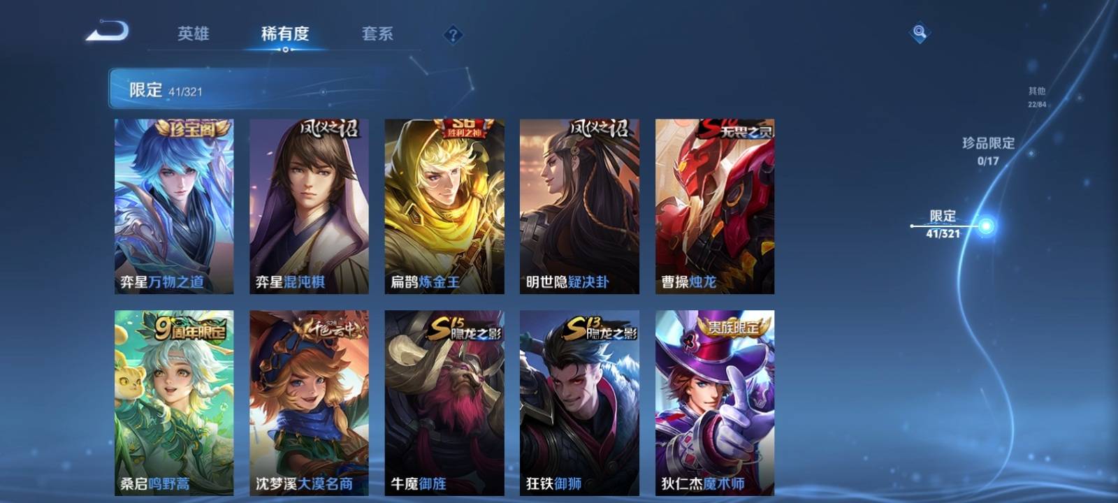 WZKG3118727王者荣耀账号详情图8 WZKG3118727王者荣耀账号详情图8