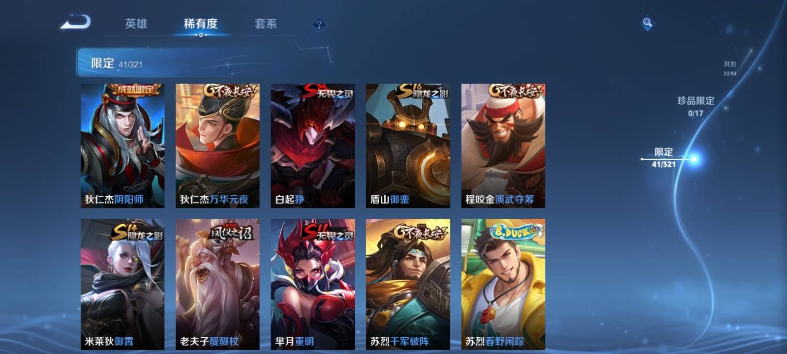 WZKG3118727王者荣耀账号详情图9 WZKG3118727王者荣耀账号详情图9
