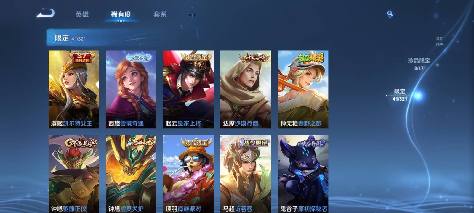 WZKG3118727王者荣耀账号详情图10 WZKG3118727王者荣耀账号详情图10