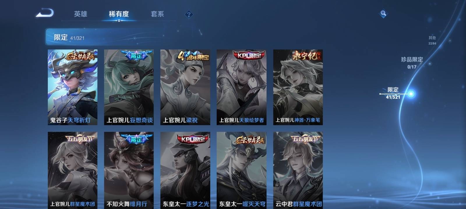 WZKG3118727王者荣耀账号详情图11 WZKG3118727王者荣耀账号详情图11