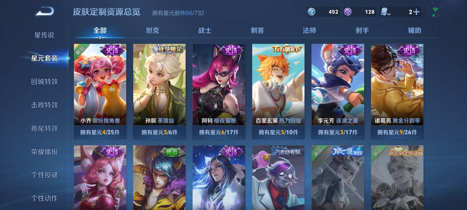 WZKG3118727王者荣耀账号详情图12 WZKG3118727王者荣耀账号详情图12