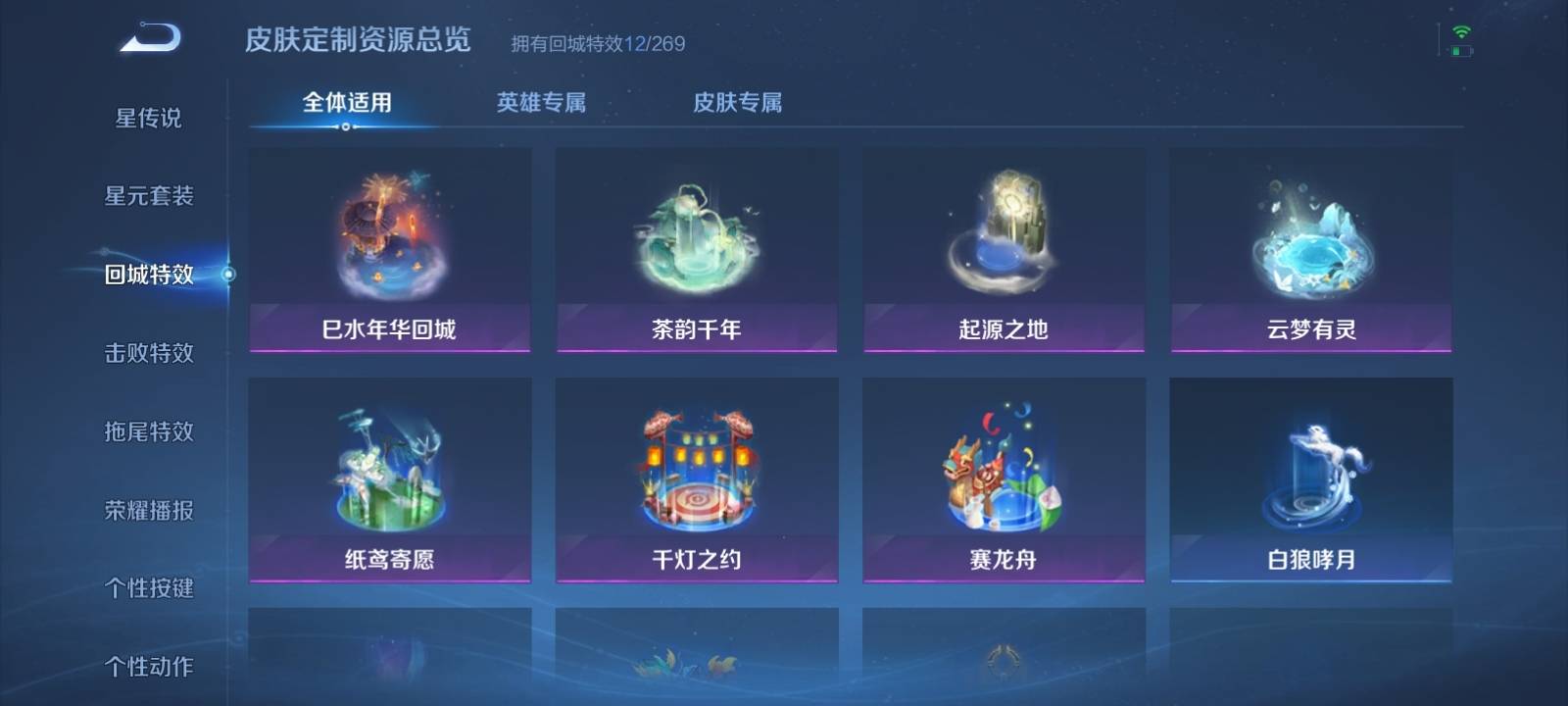WZKG3118727王者荣耀账号详情图13 WZKG3118727王者荣耀账号详情图13