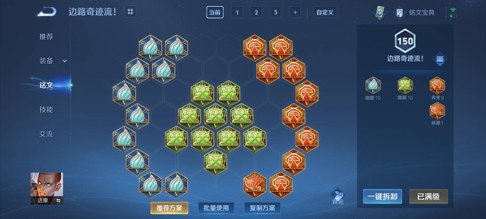 WZKG3118727王者荣耀账号详情图15 WZKG3118727王者荣耀账号详情图15