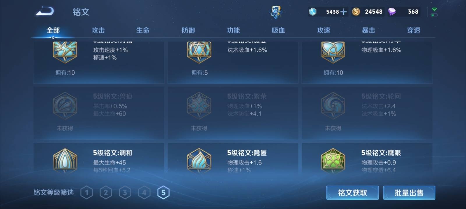 WZKG3118727王者荣耀账号详情图17 WZKG3118727王者荣耀账号详情图17