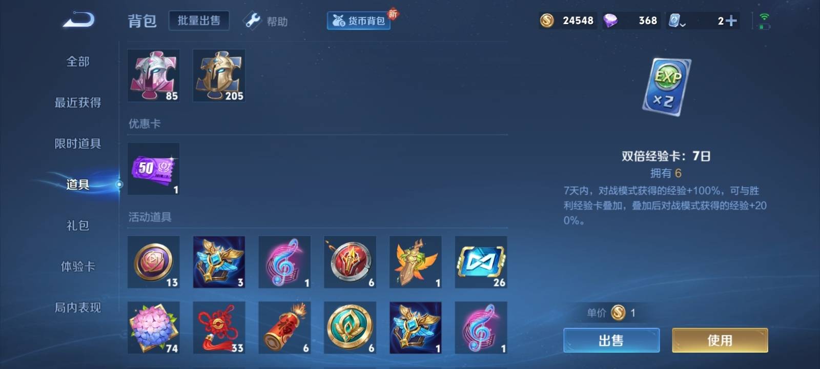 WZKG3118727王者荣耀账号详情图19 WZKG3118727王者荣耀账号详情图19