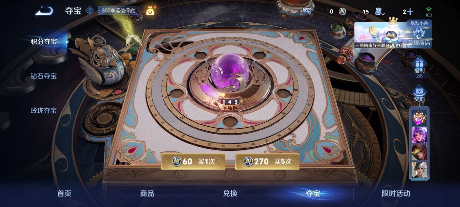 WZKG3118727王者荣耀账号详情图20 WZKG3118727王者荣耀账号详情图20