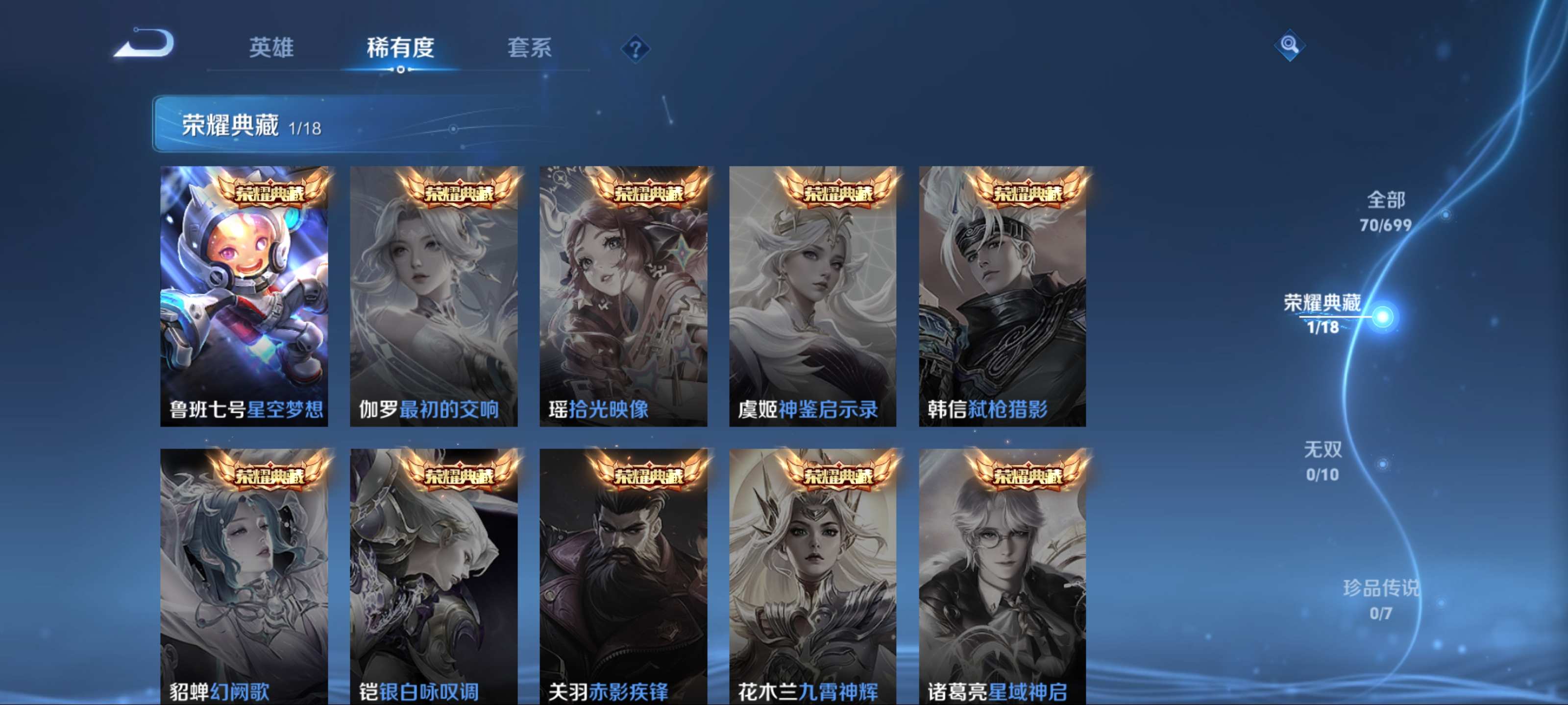 WZKG3122418王者荣耀账号详情图5 WZKG3122418王者荣耀账号详情图5