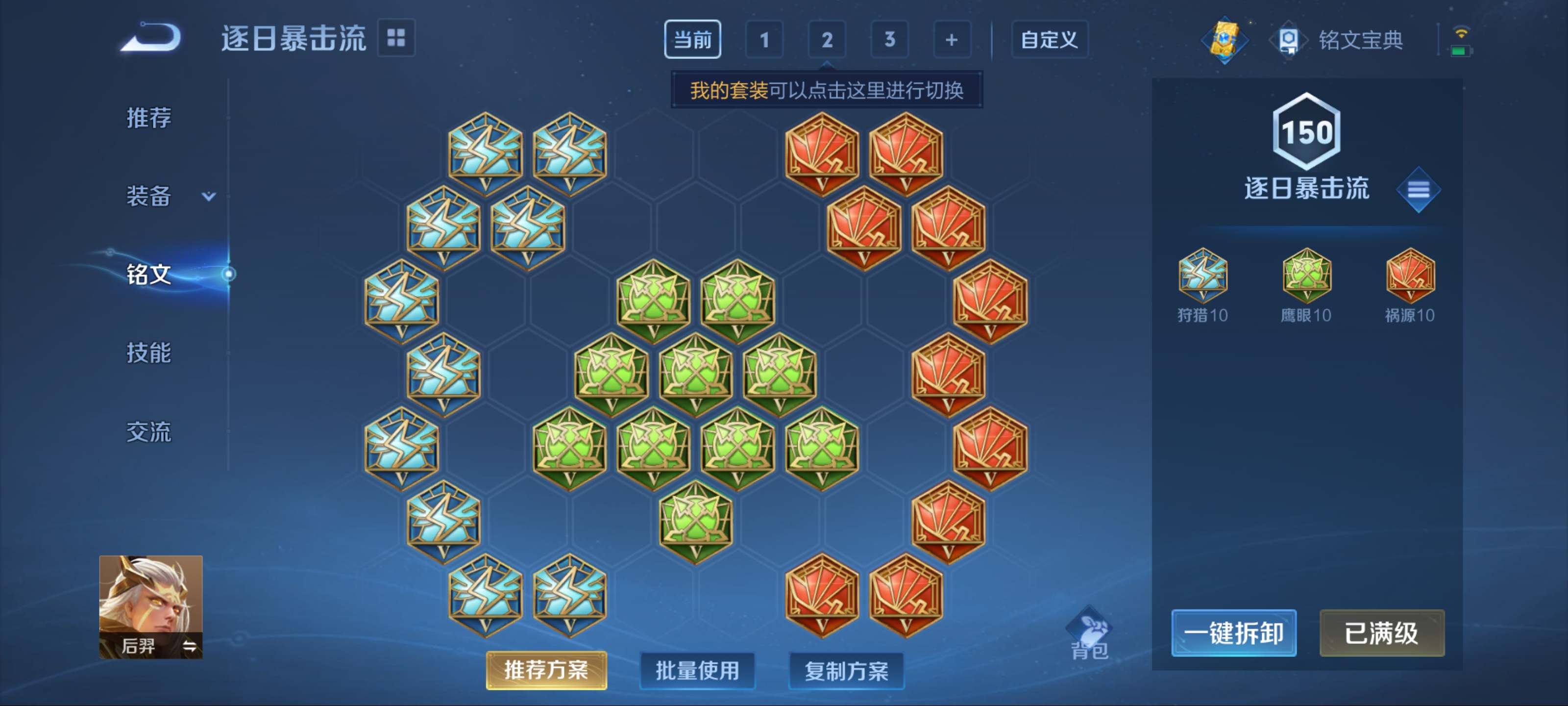 WZKG3122418王者荣耀账号详情图12 WZKG3122418王者荣耀账号详情图12