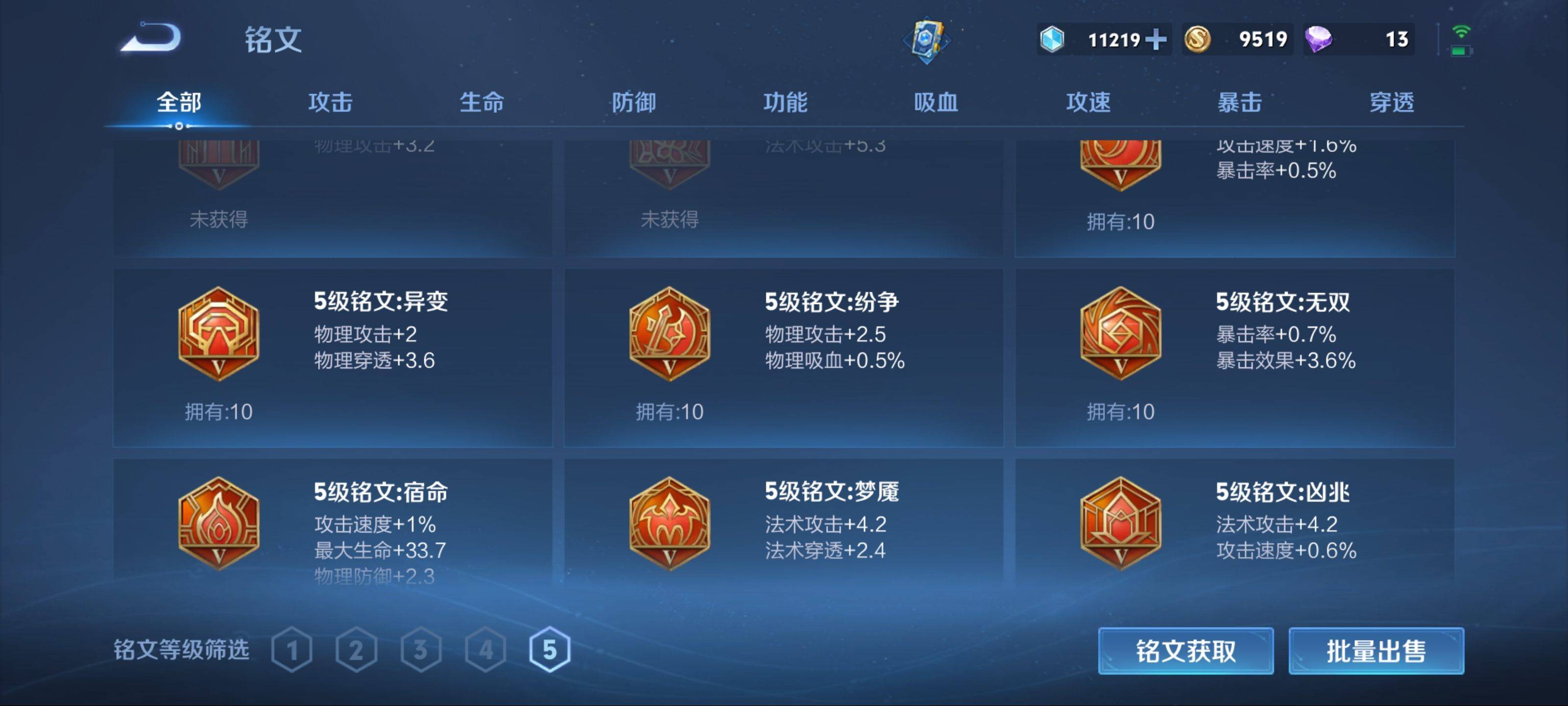 WZKG3122418王者荣耀账号详情图13 WZKG3122418王者荣耀账号详情图13