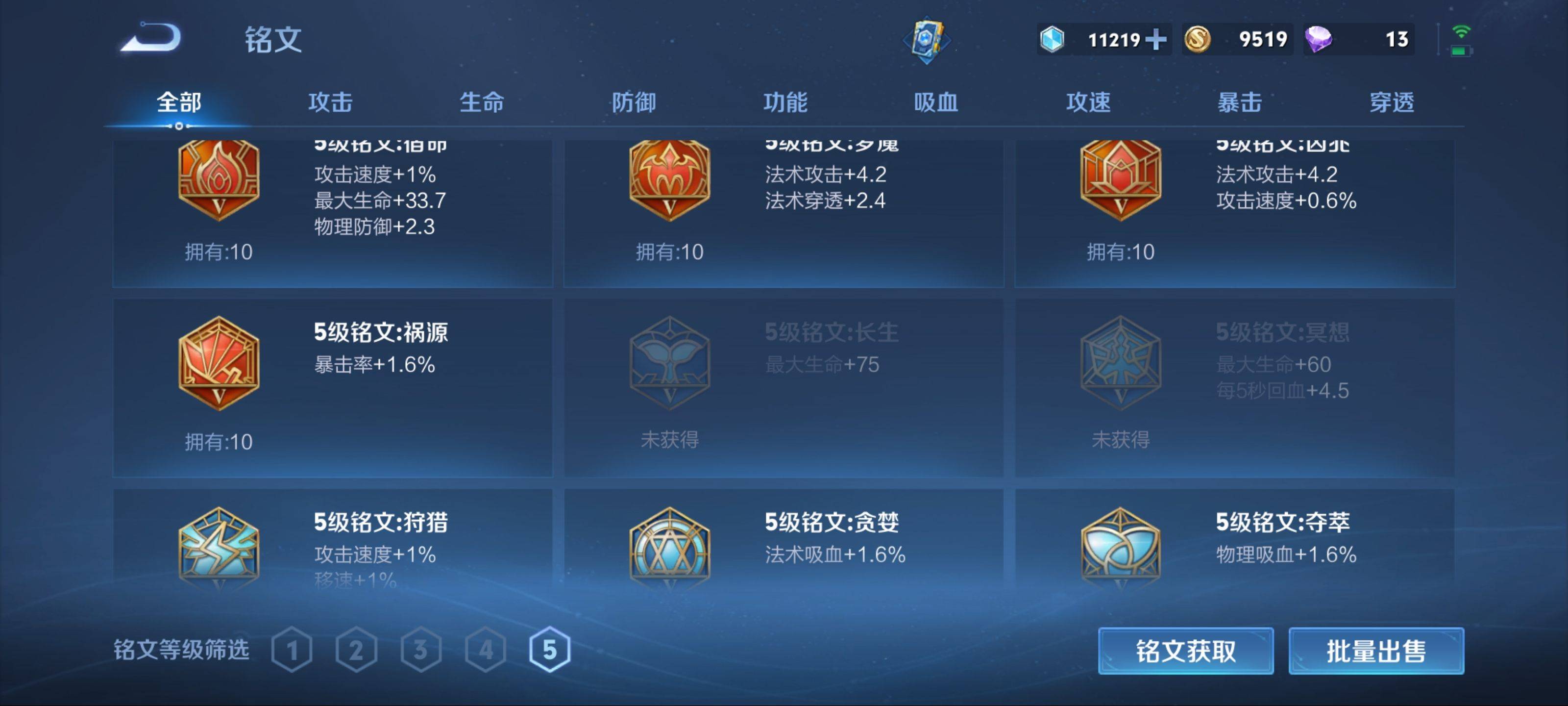 WZKG3122418王者荣耀账号详情图14 WZKG3122418王者荣耀账号详情图14