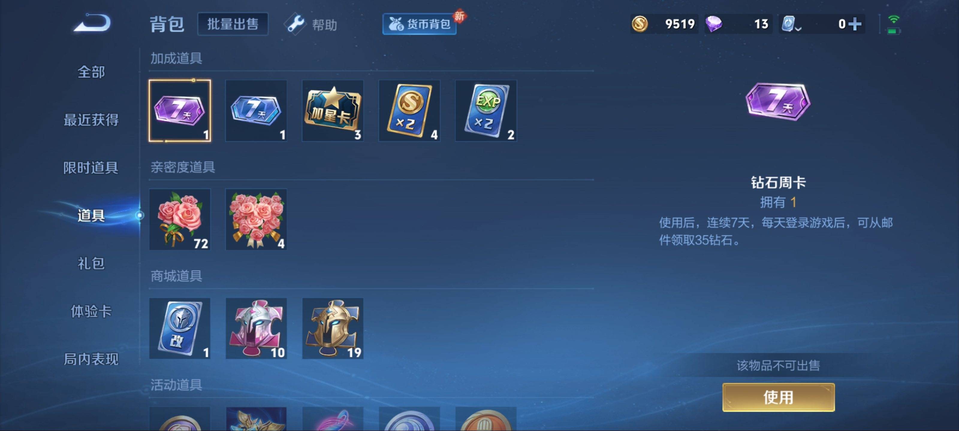 WZKG3122418王者荣耀账号详情图15 WZKG3122418王者荣耀账号详情图15