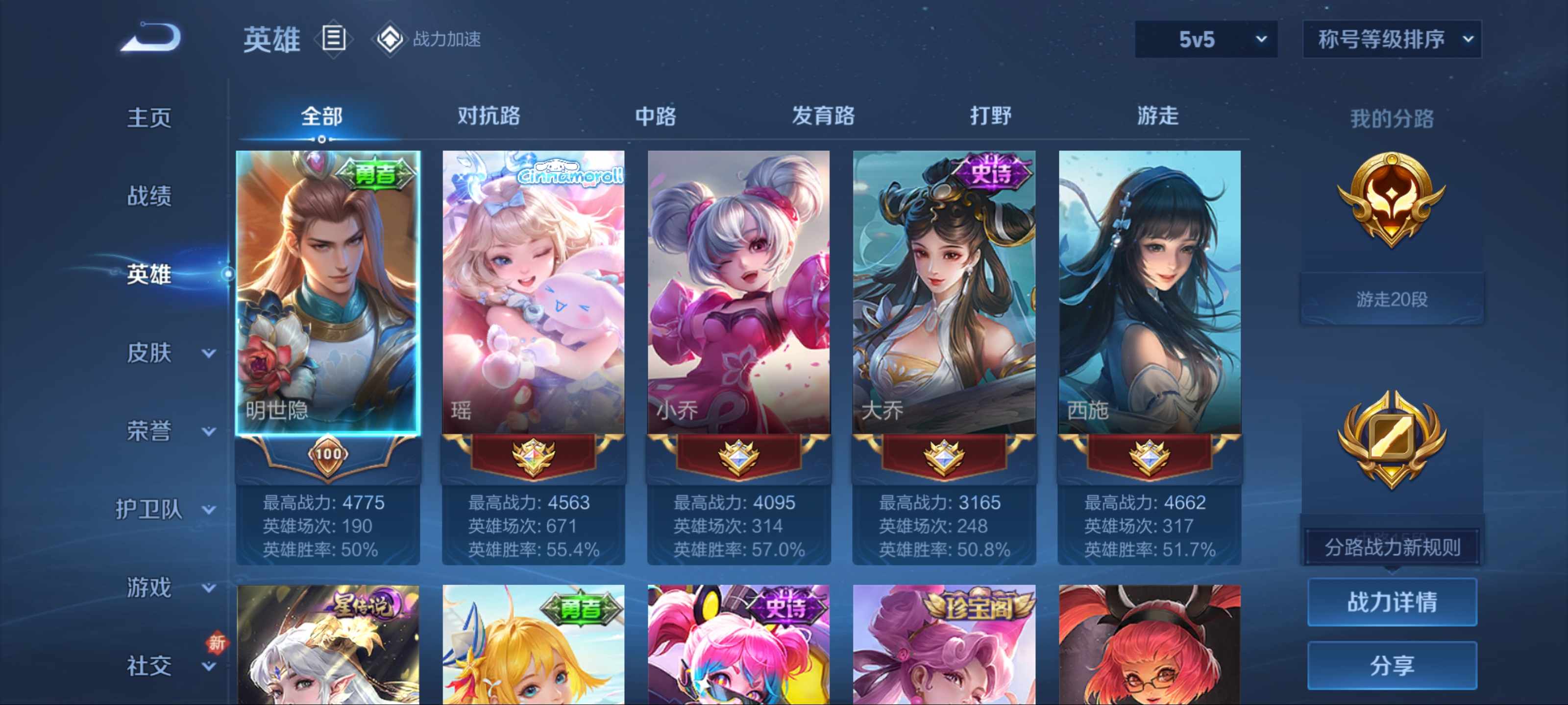 WZQM3153560王者荣耀账号详情图2 WZQM3153560王者荣耀账号详情图2