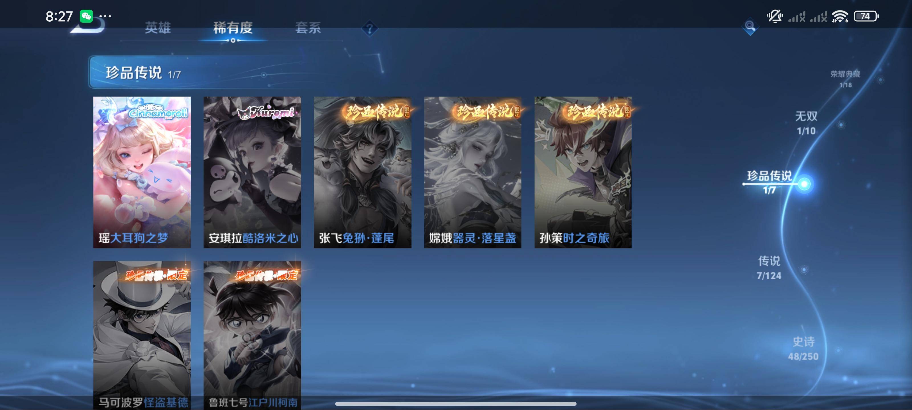 WZQM3153560王者荣耀账号详情图5 WZQM3153560王者荣耀账号详情图5
