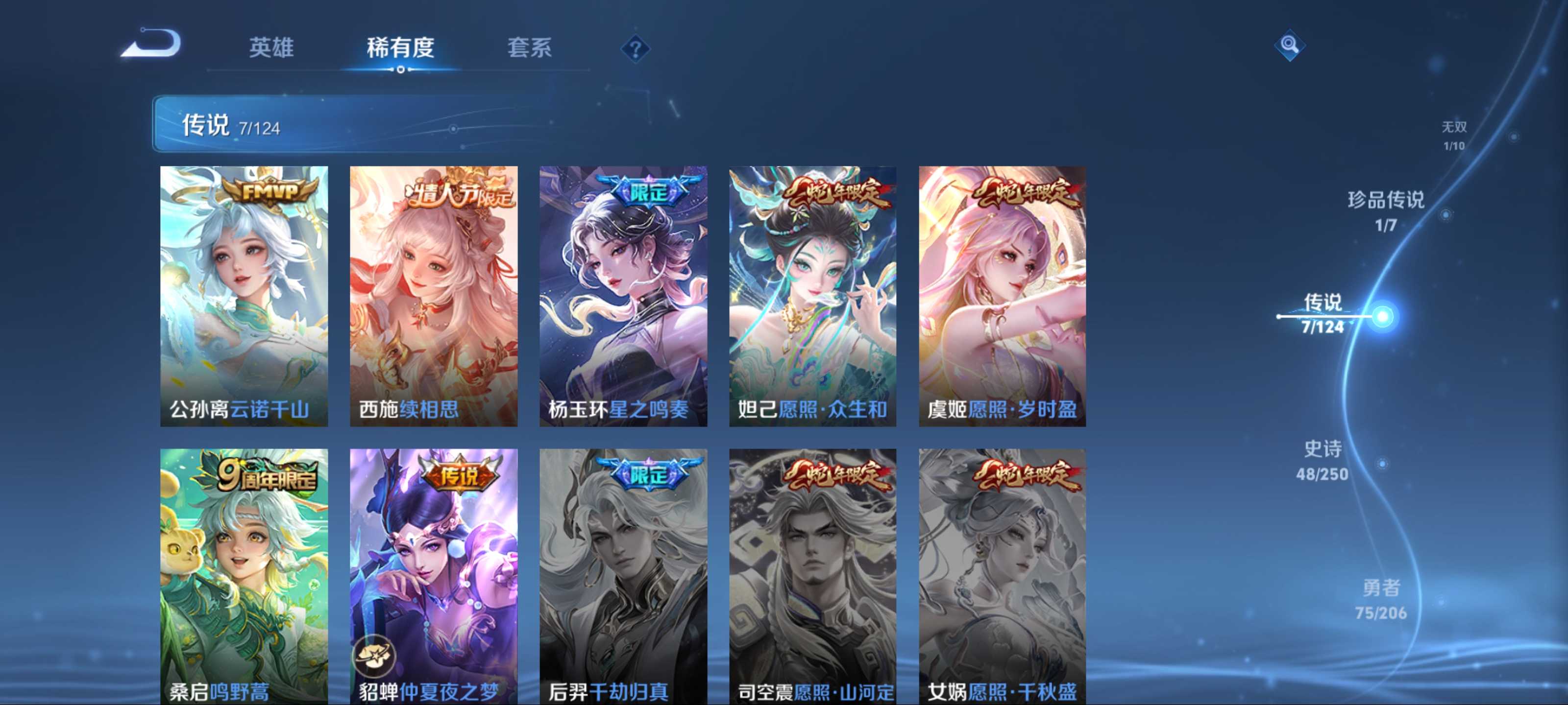 WZQM3153560王者荣耀账号详情图6 WZQM3153560王者荣耀账号详情图6