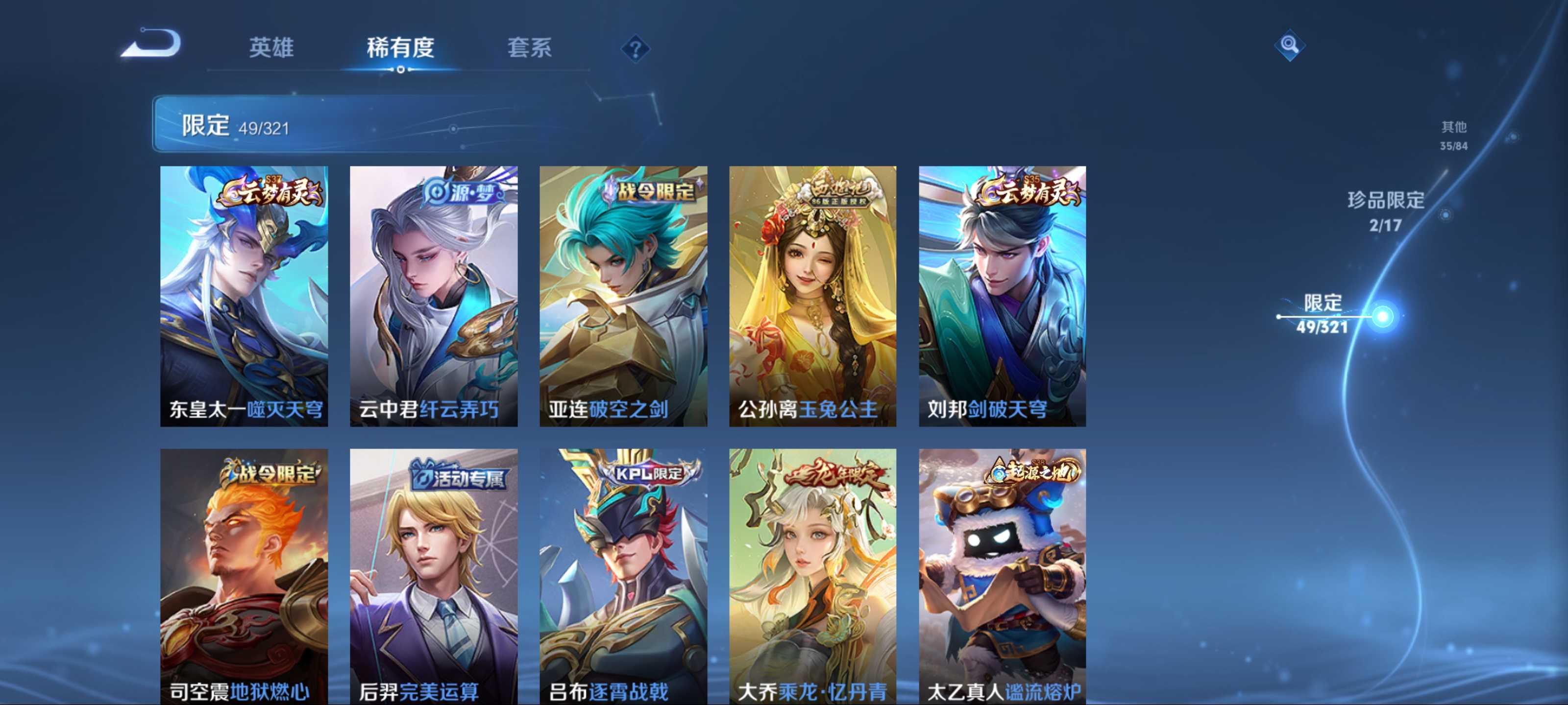 WZQM3153560王者荣耀账号详情图7 WZQM3153560王者荣耀账号详情图7