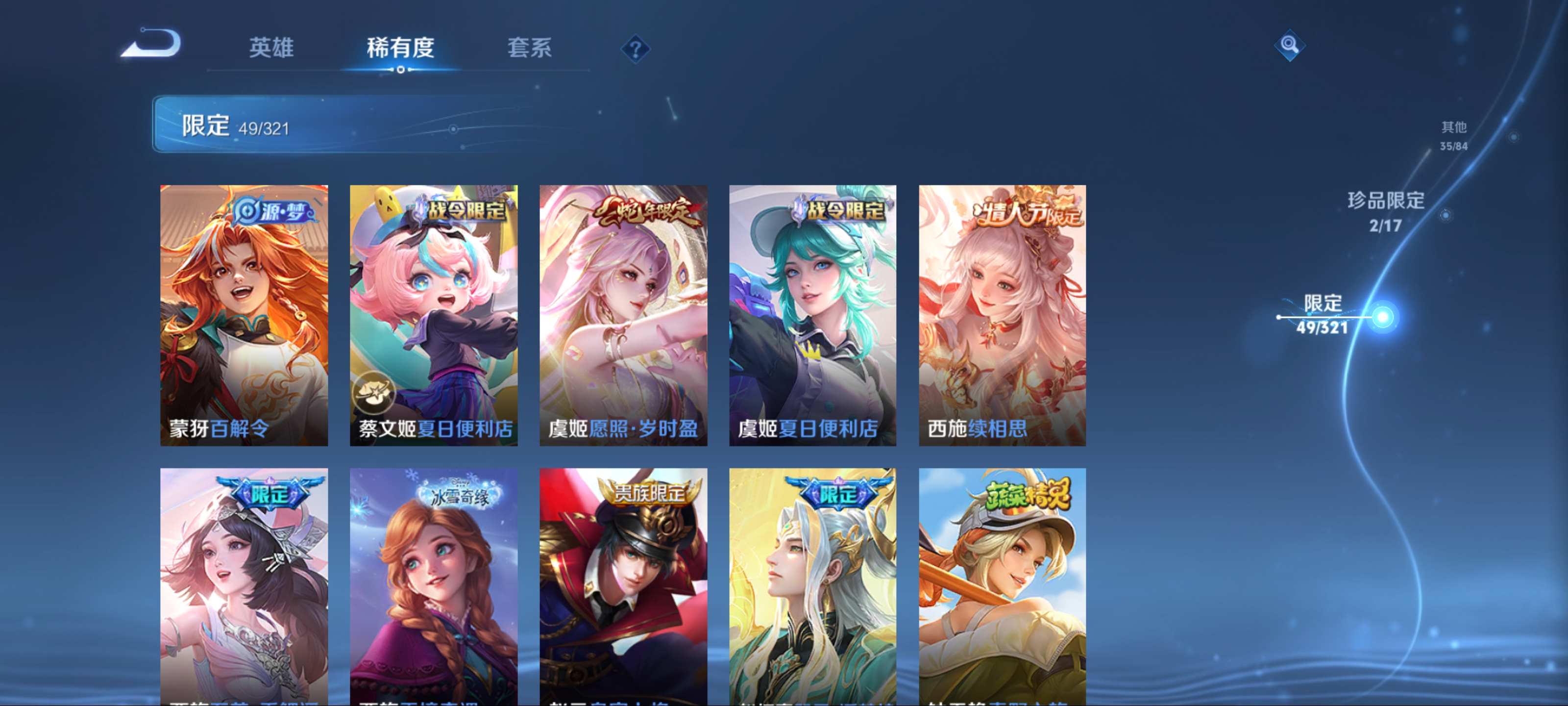 WZQM3153560王者荣耀账号详情图10 WZQM3153560王者荣耀账号详情图10
