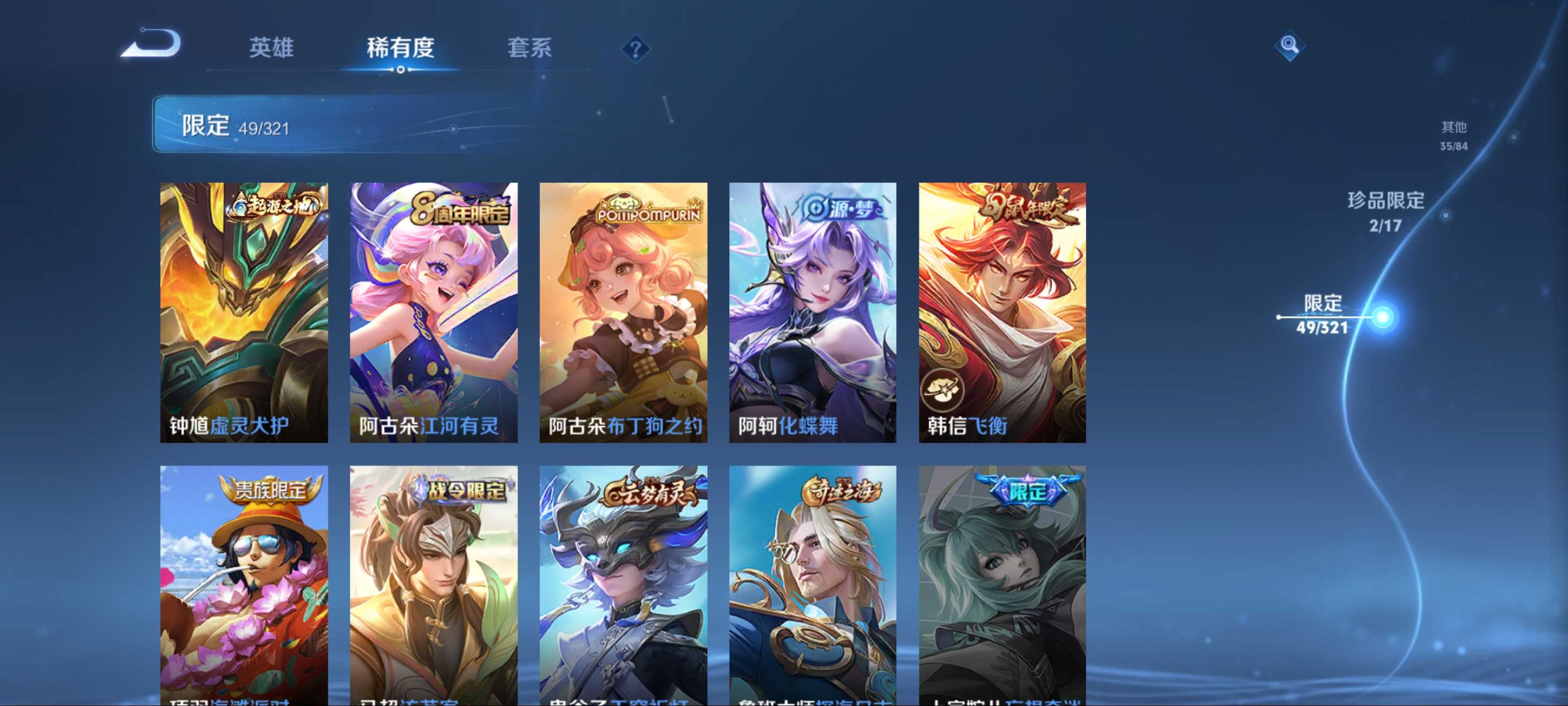 WZQM3153560王者荣耀账号详情图11 WZQM3153560王者荣耀账号详情图11