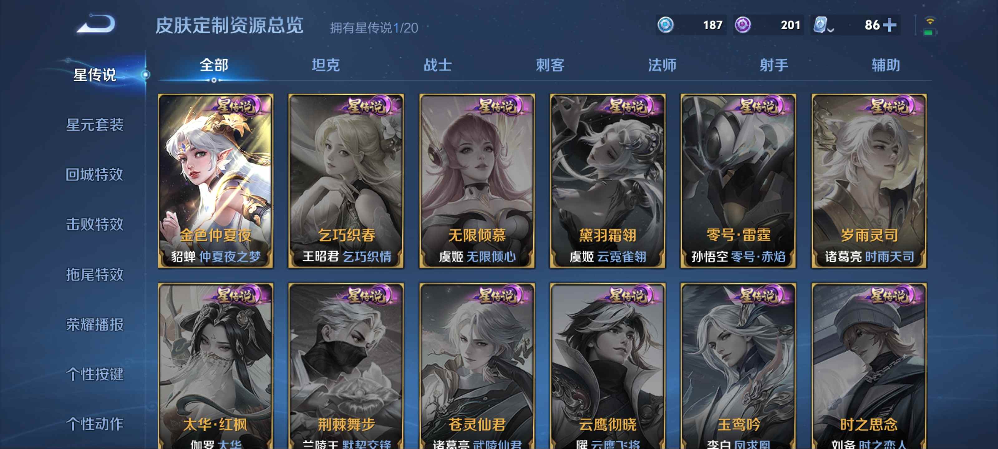 WZQM3153560王者荣耀账号详情图13 WZQM3153560王者荣耀账号详情图13