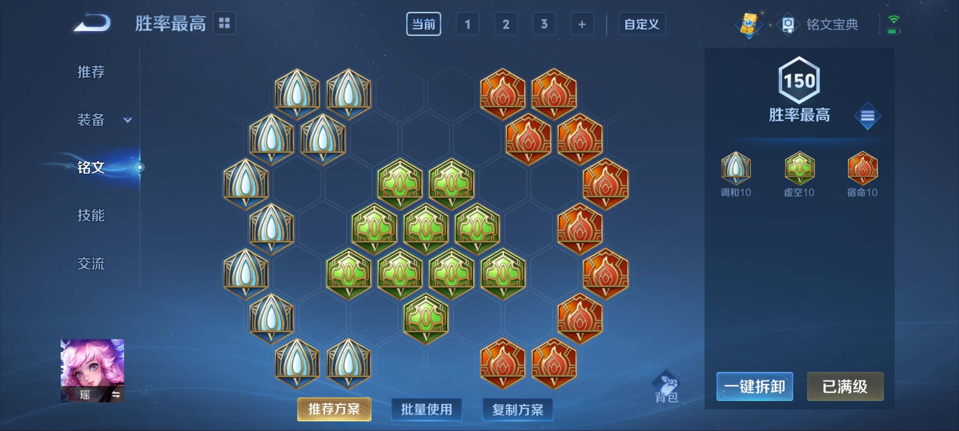 WZQM3153560王者荣耀账号详情图14 WZQM3153560王者荣耀账号详情图14