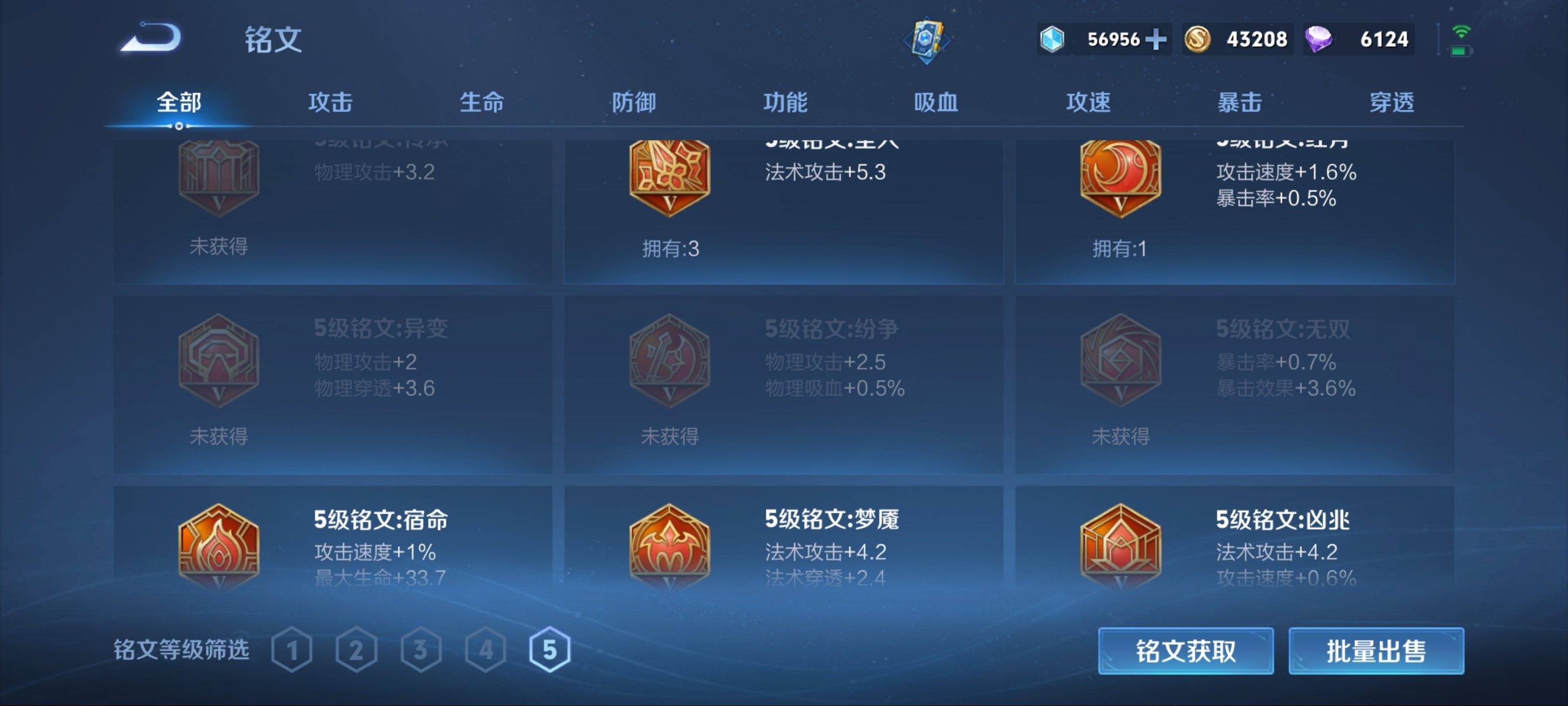 WZQM3153560王者荣耀账号详情图15 WZQM3153560王者荣耀账号详情图15
