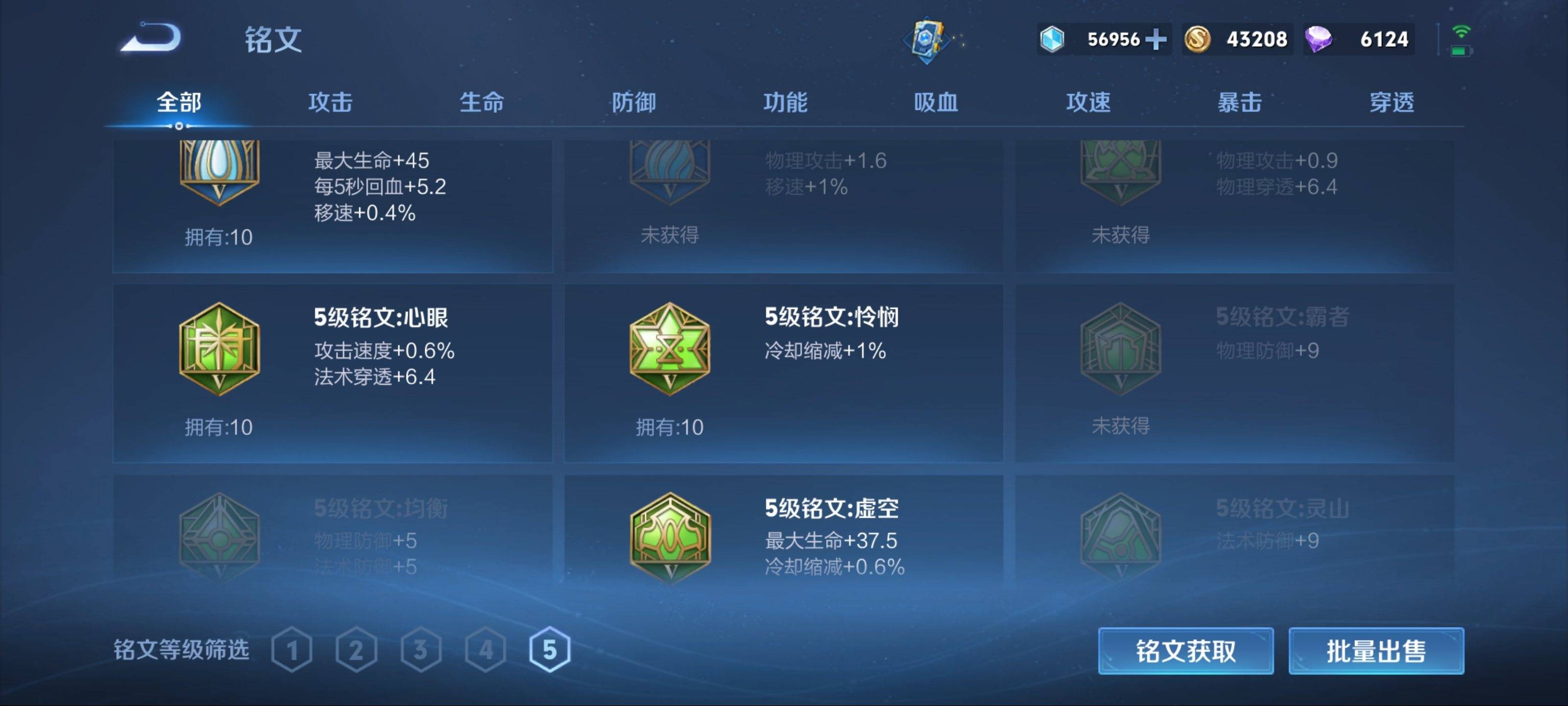 WZQM3153560王者荣耀账号详情图16 WZQM3153560王者荣耀账号详情图16