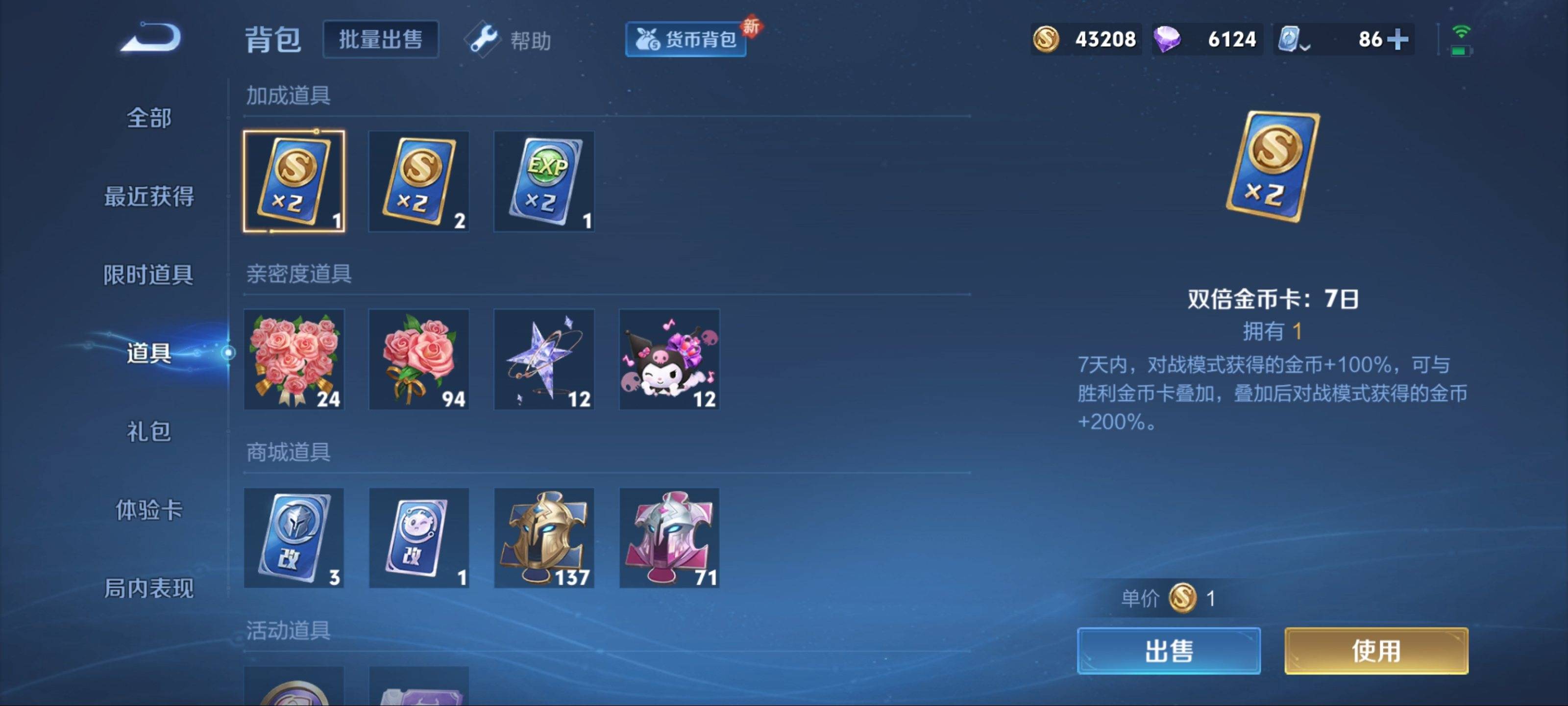 WZQM3153560王者荣耀账号详情图17 WZQM3153560王者荣耀账号详情图17