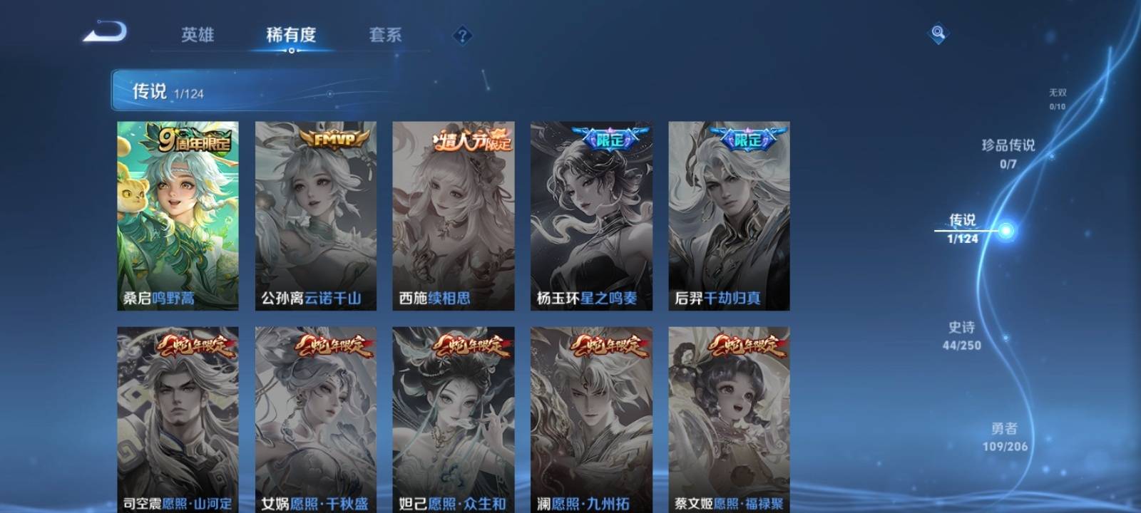 WZKG3122411王者荣耀账号详情图6 WZKG3122411王者荣耀账号详情图6