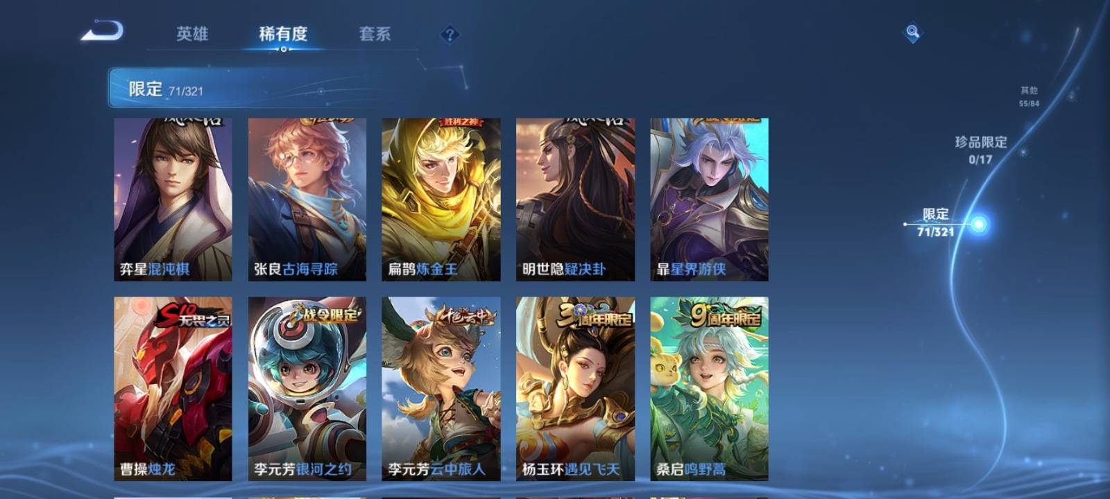 WZKG3122411王者荣耀账号详情图9 WZKG3122411王者荣耀账号详情图9