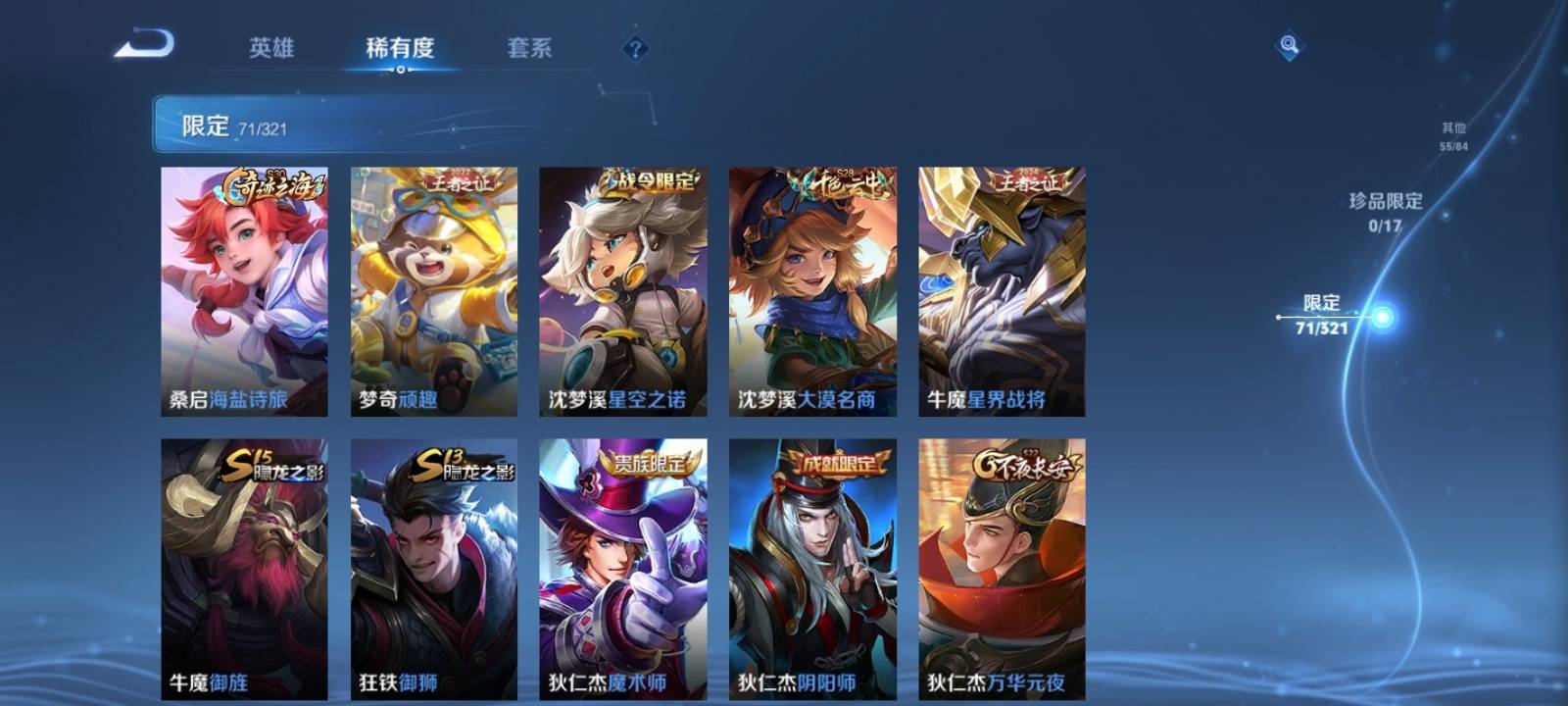 WZKG3122411王者荣耀账号详情图10 WZKG3122411王者荣耀账号详情图10