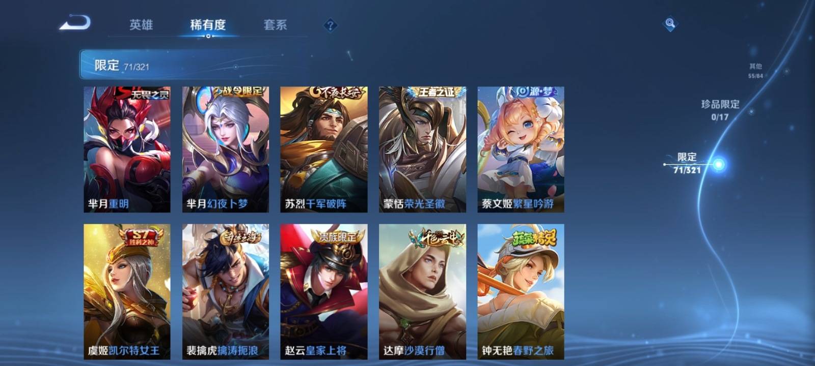 WZKG3122411王者荣耀账号详情图12 WZKG3122411王者荣耀账号详情图12