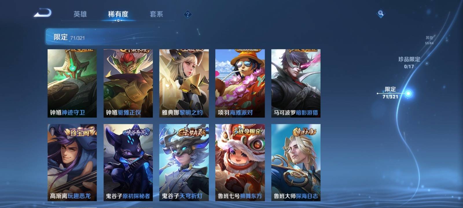 WZKG3122411王者荣耀账号详情图13 WZKG3122411王者荣耀账号详情图13