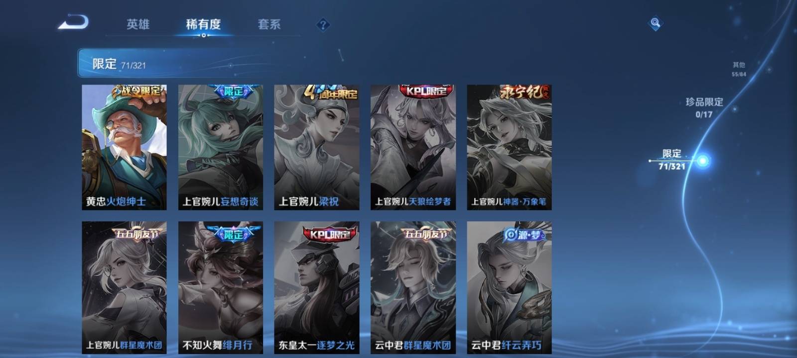WZKG3122411王者荣耀账号详情图14 WZKG3122411王者荣耀账号详情图14