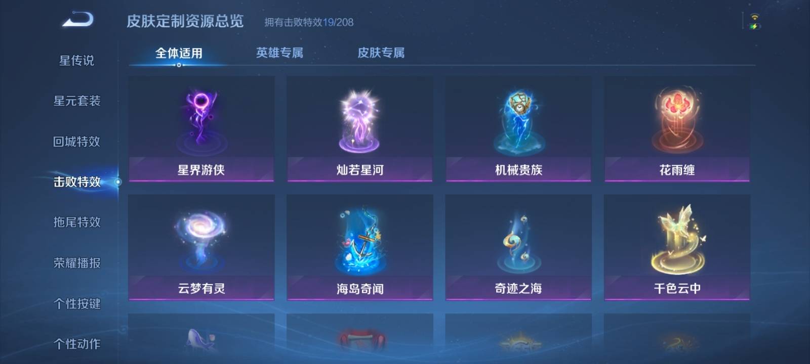 WZKG3122411王者荣耀账号详情图17 WZKG3122411王者荣耀账号详情图17