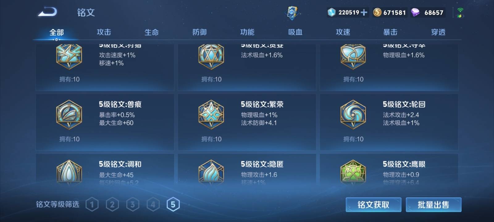 WZKG3122411王者荣耀账号详情图22 WZKG3122411王者荣耀账号详情图22