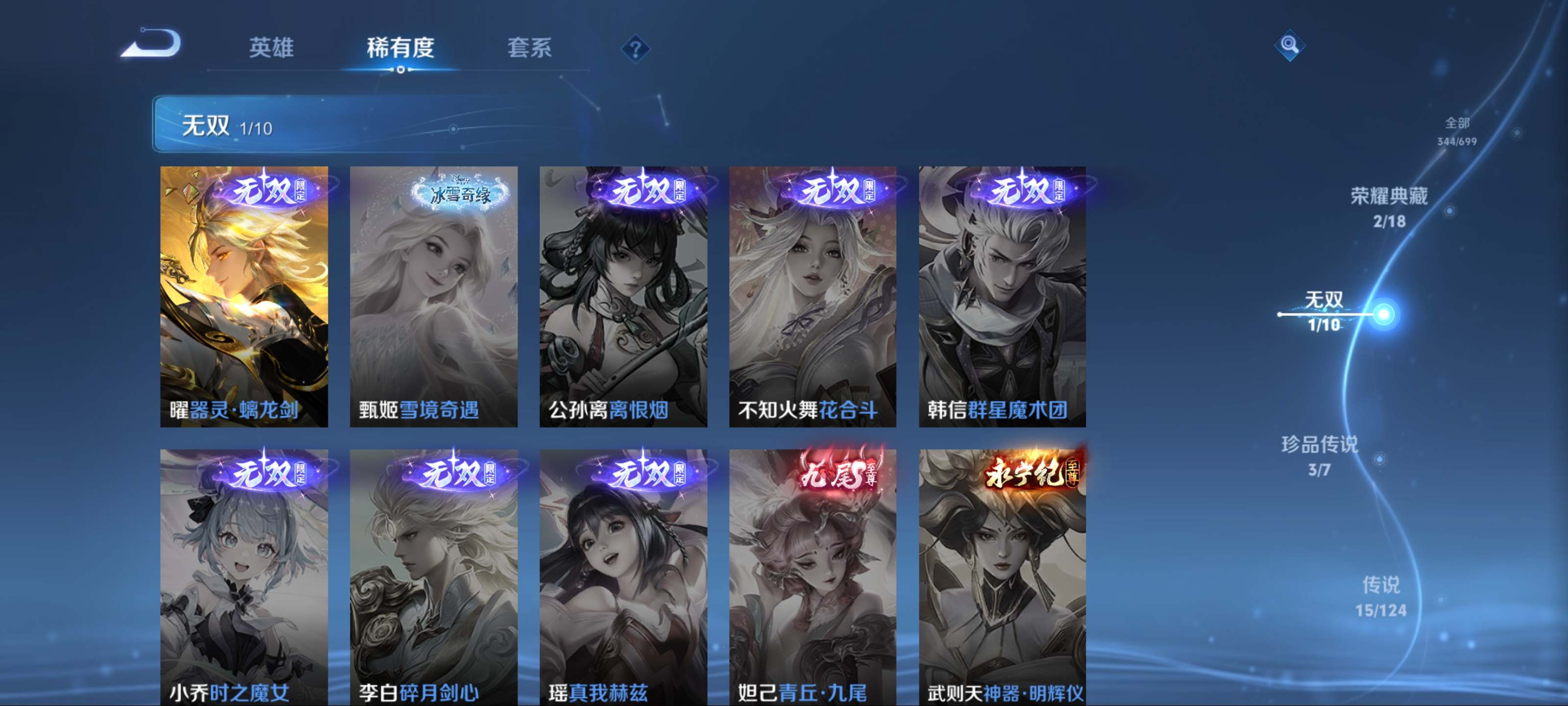 WZQM3153551王者荣耀账号详情图6 WZQM3153551王者荣耀账号详情图6