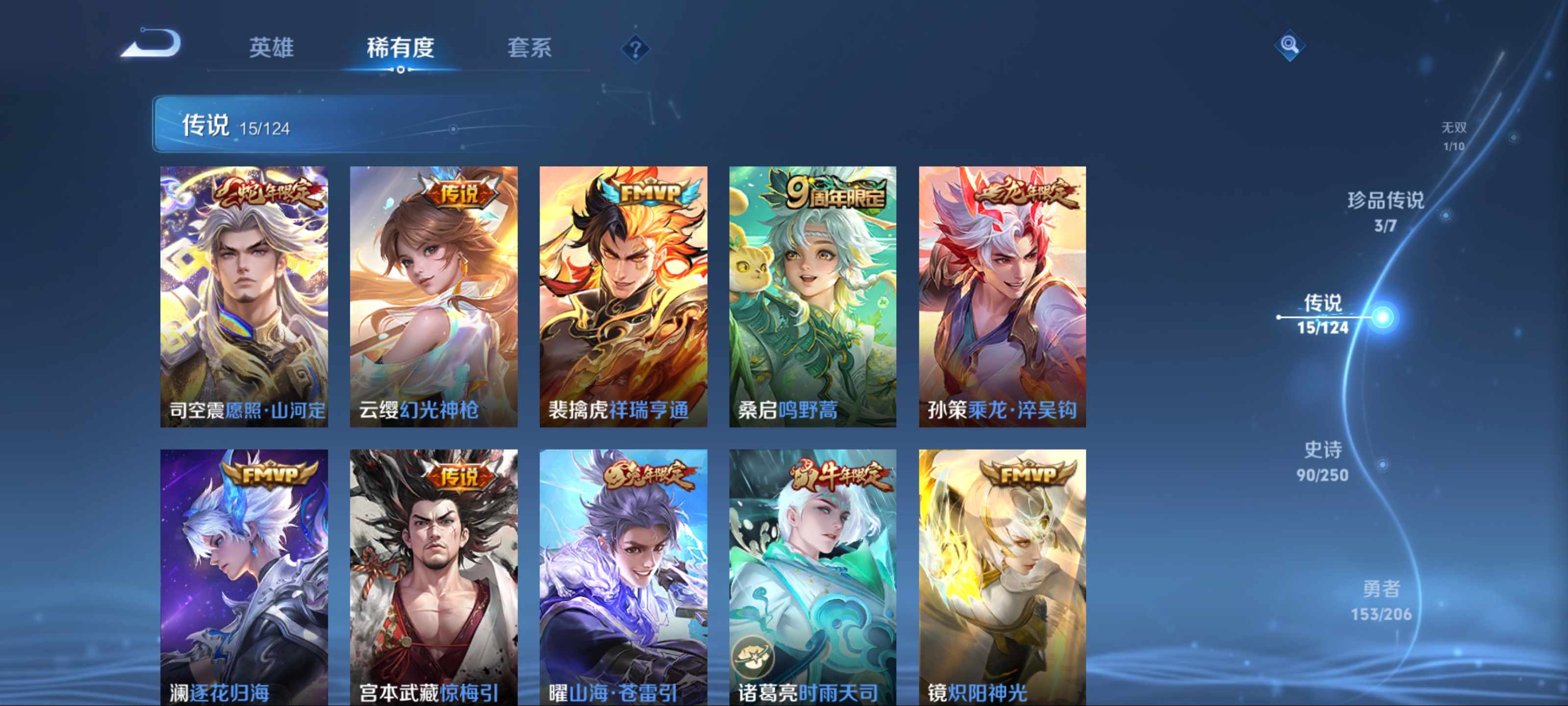 WZQM3153551王者荣耀账号详情图8 WZQM3153551王者荣耀账号详情图8