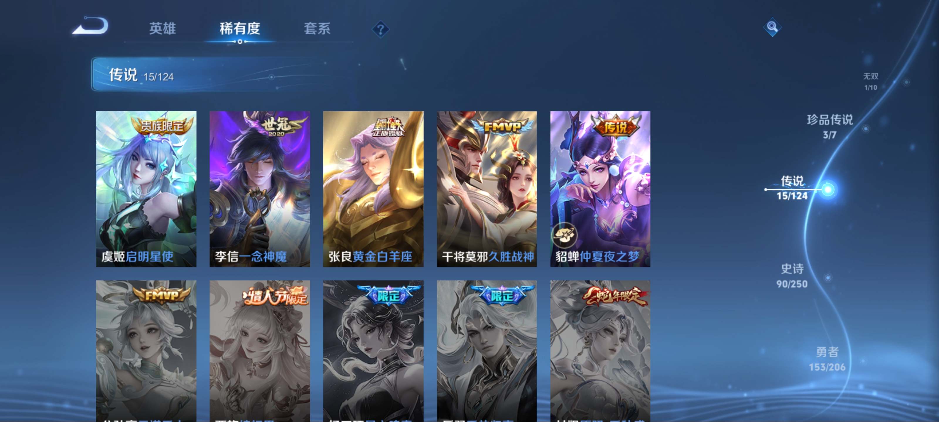 WZQM3153551王者荣耀账号详情图9 WZQM3153551王者荣耀账号详情图9