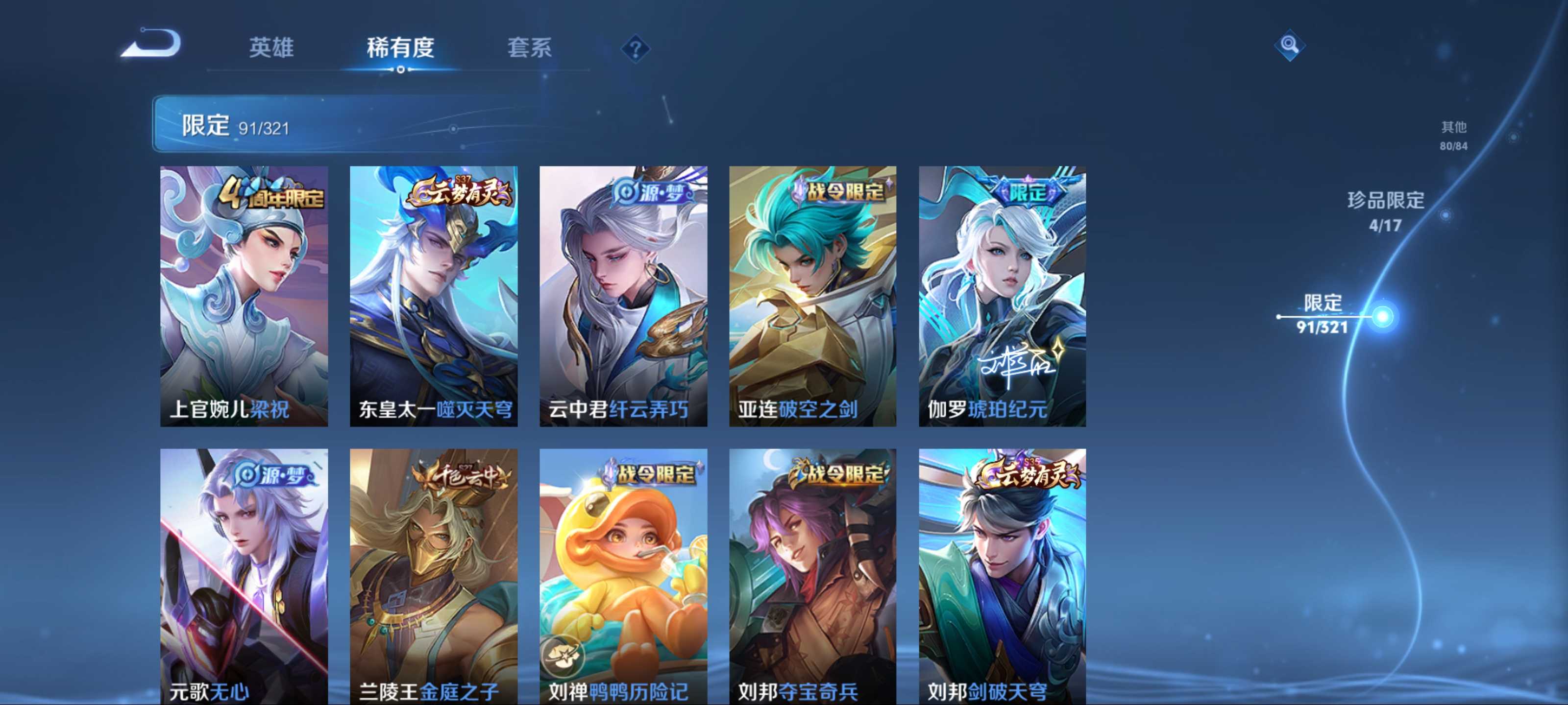 WZQM3153551王者荣耀账号详情图10 WZQM3153551王者荣耀账号详情图10