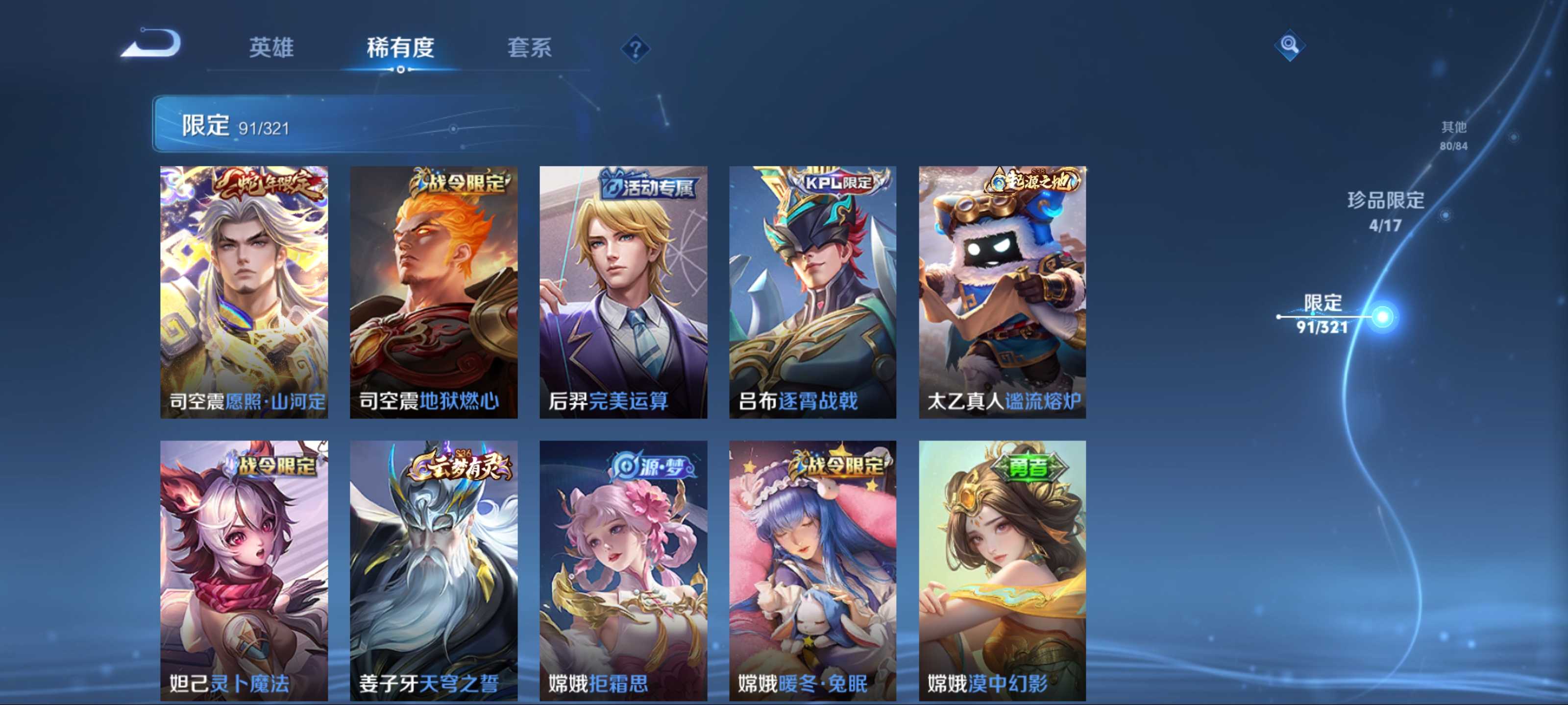 WZQM3153551王者荣耀账号详情图11 WZQM3153551王者荣耀账号详情图11