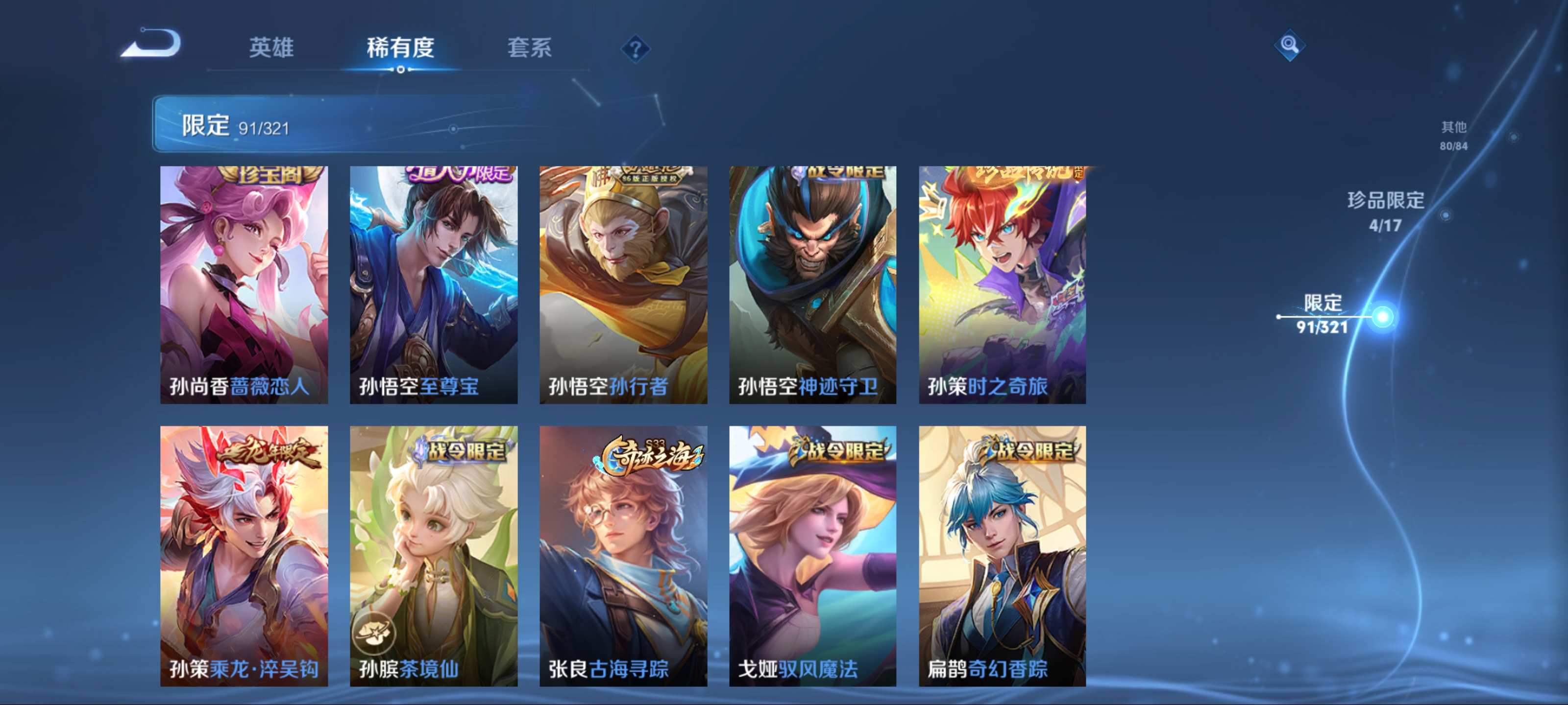 WZQM3153551王者荣耀账号详情图12 WZQM3153551王者荣耀账号详情图12