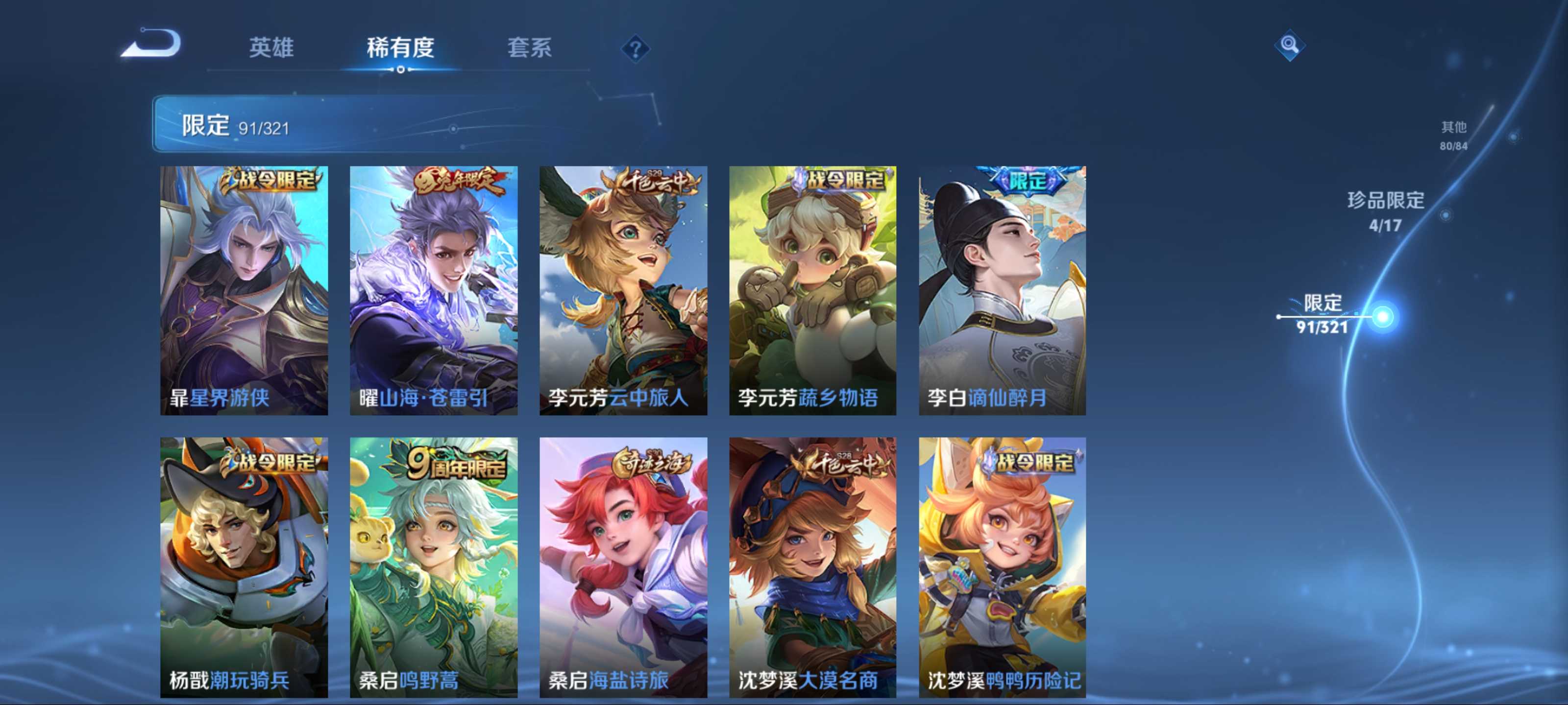 WZQM3153551王者荣耀账号详情图13 WZQM3153551王者荣耀账号详情图13