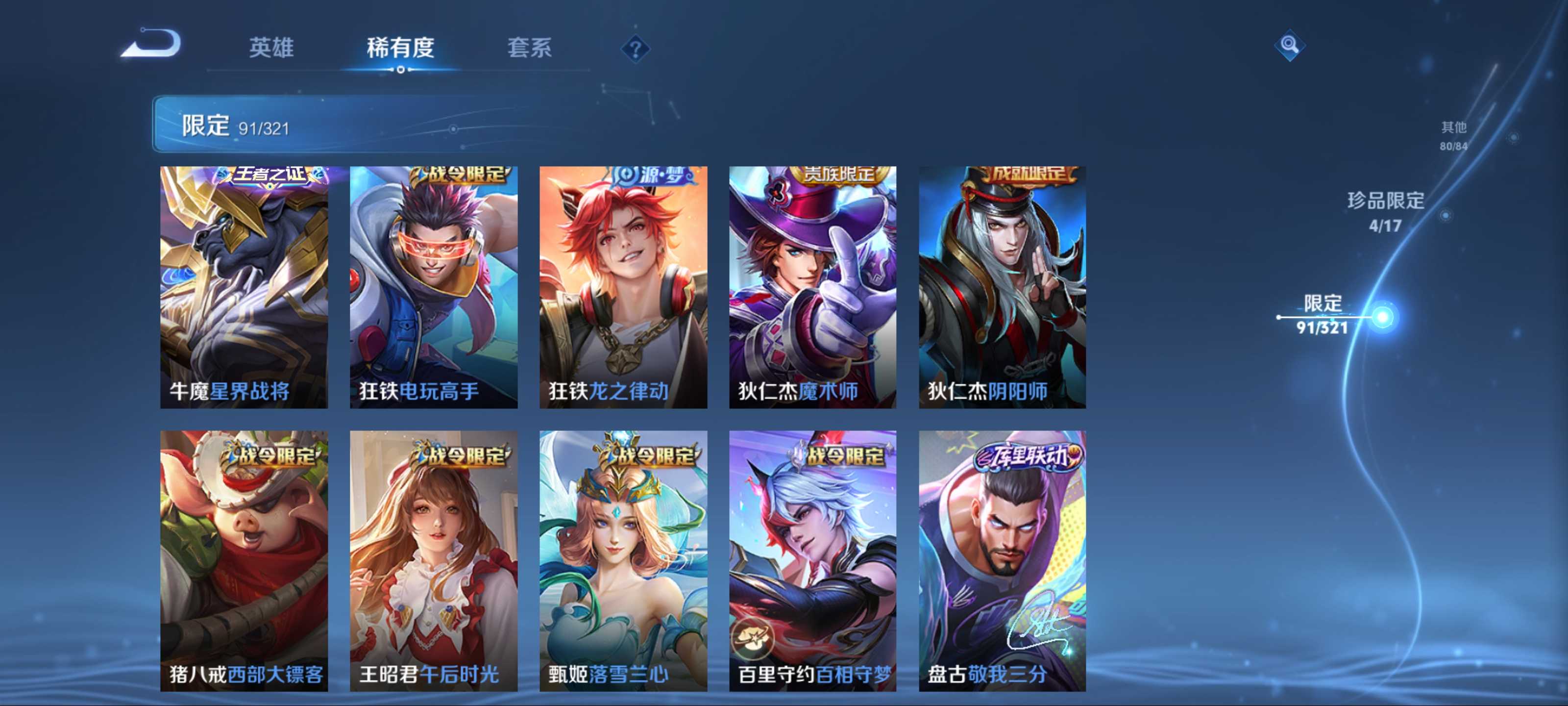 WZQM3153551王者荣耀账号详情图14 WZQM3153551王者荣耀账号详情图14